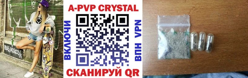 А ПВП крисы CK Нерюнгри