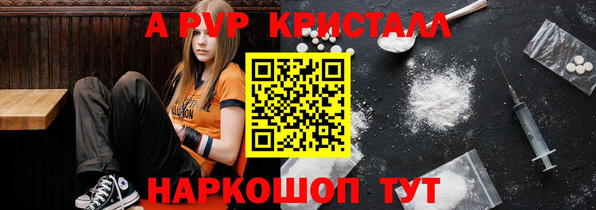 Альфа ПВП мука  Alpha PVP мука  Нерюнгри  Вход с VPN  Alpha-PVP крисы CK 