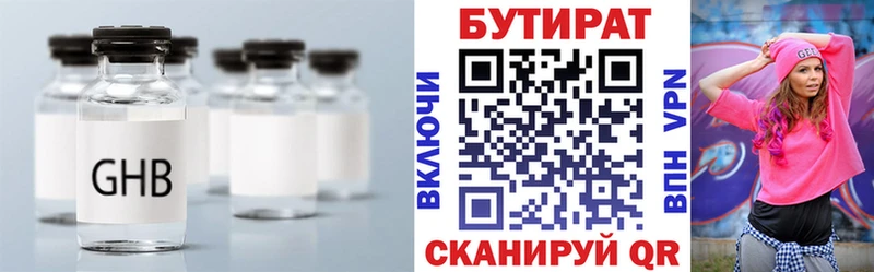 БУТИРАТ BDO 33%  хочу наркоту  Нерюнгри 