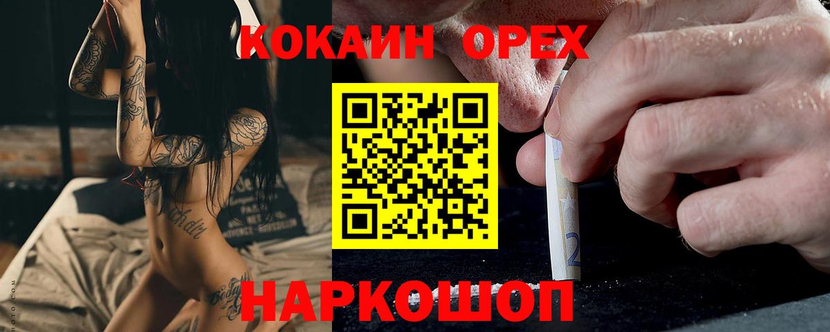 Cocaine  Вход с VPN  Как найти наркотики?  Меф МЯУ МЯУ   Нерюнгри  Бошки Шишки  Гашиш 
