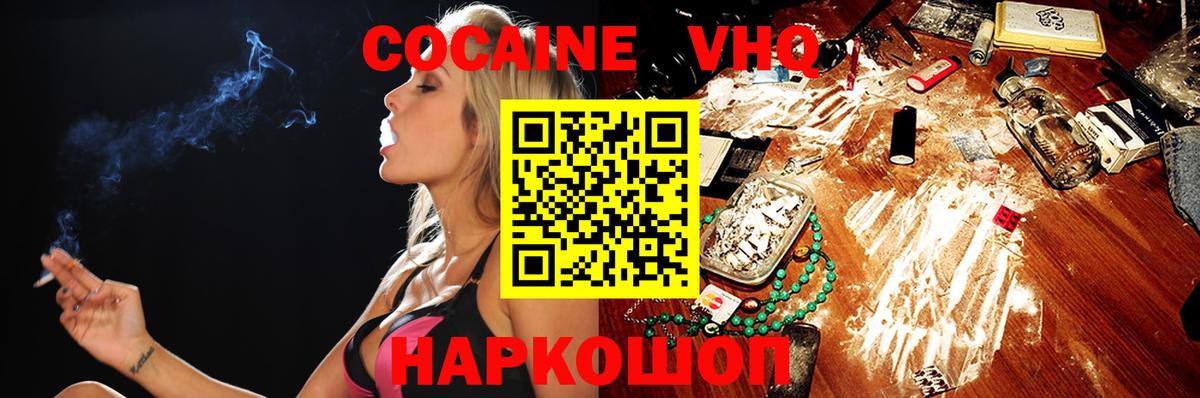 COCAIN FishScale Нерюнгри