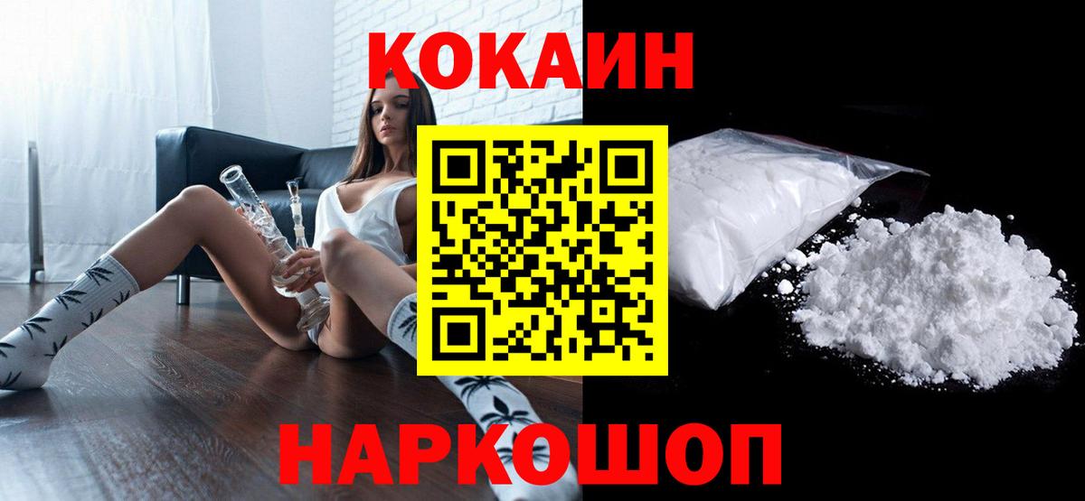 COCAIN Fish Scale  Вход с VPN  COCAIN 98%  Нерюнгри 