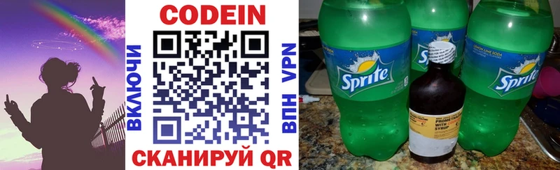 mega онион  даркнет сайт  Нерюнгри  Кодеин Purple Drank 