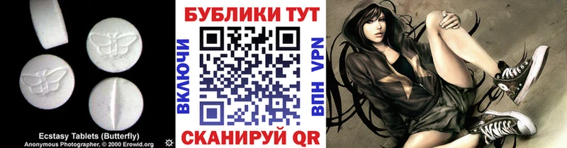 omg Нерюнгри Экстази таблы купить наркотик