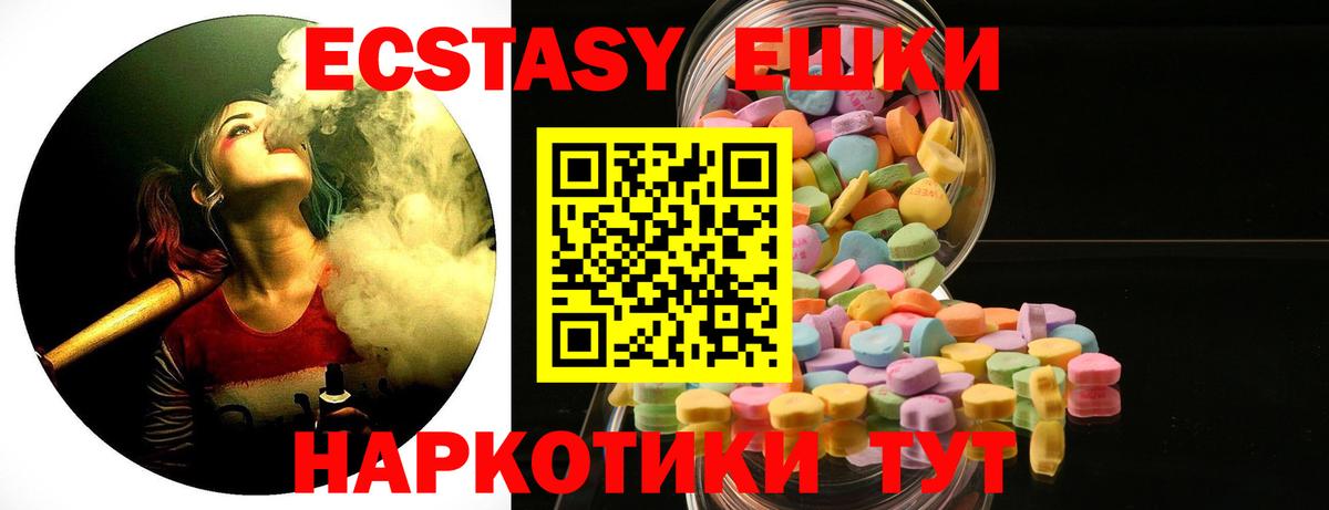 Ecstasy  Вход с VPN  ЭКСТАЗИ louis Vuitton  Нерюнгри  Ecstasy таблы 