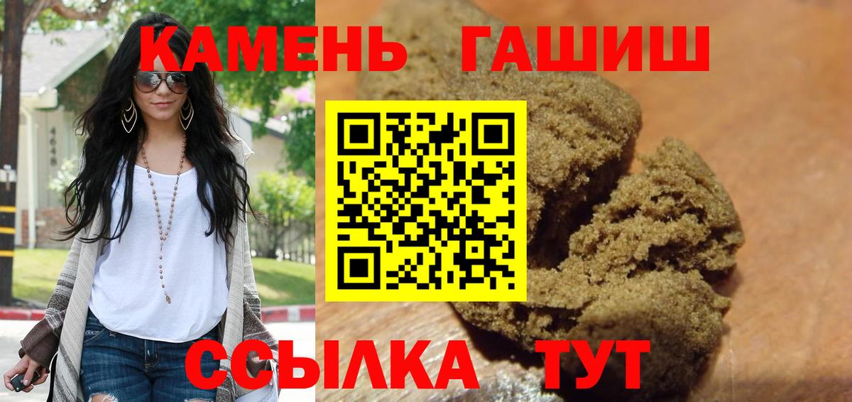 как найти закладки  Гашиш Cannabis  Вход с VPN  ГАШИШ Premium  Нерюнгри  ГАШ 