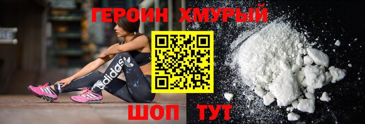 Нерюнгри  Героин VHQ  Вход с VPN 