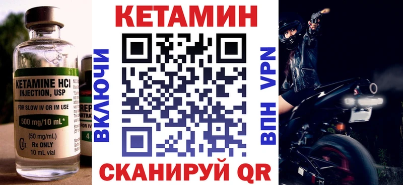 Кетамин ketamine  где можно купить   Нерюнгри 