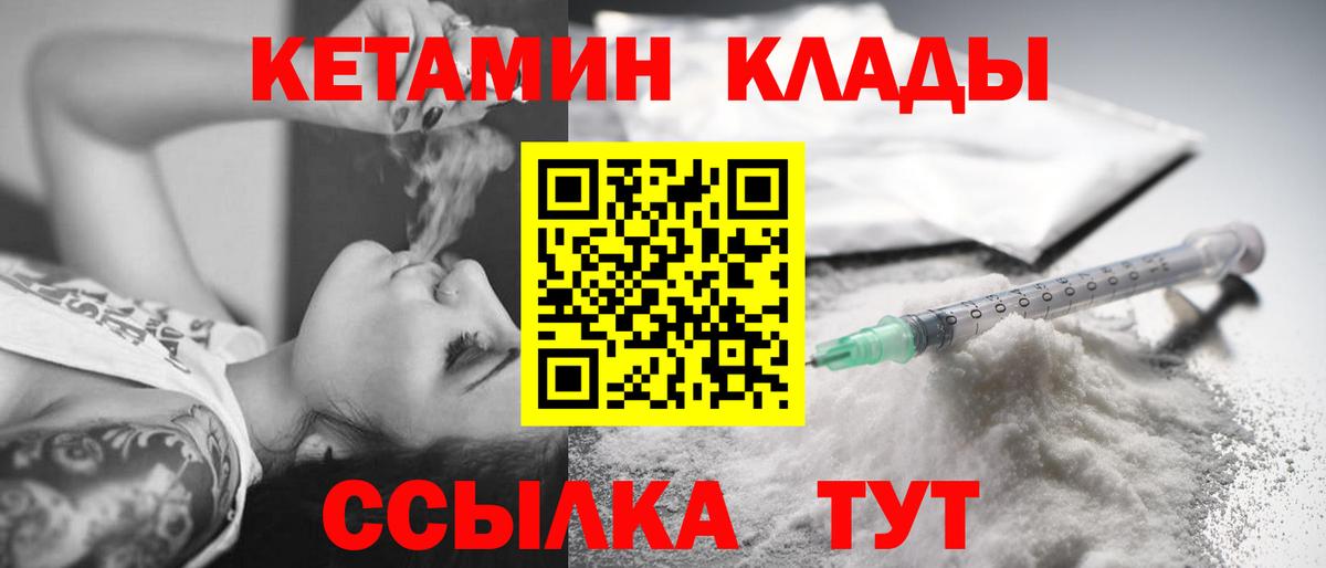 КЕТАМИН VHQ Нерюнгри