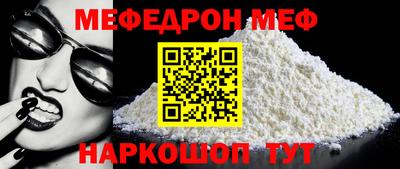 мефедрон мука Кумертау