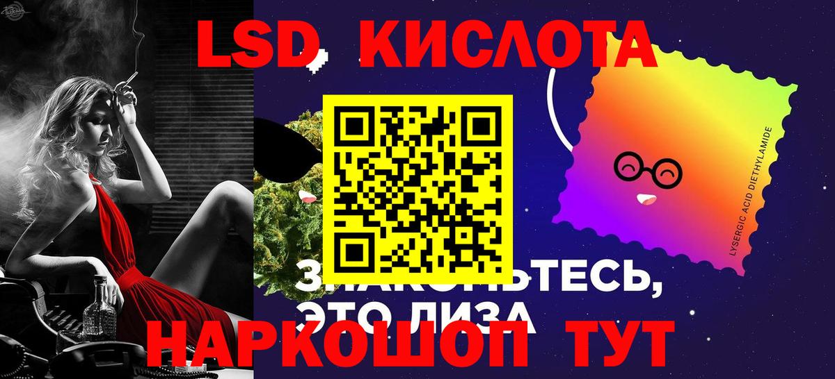 LSD-25 экстази ecstasy Нерюнгри