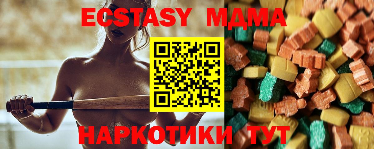 Нерюнгри  МДМА crystal  Вход с VPN  MDMA crystal 