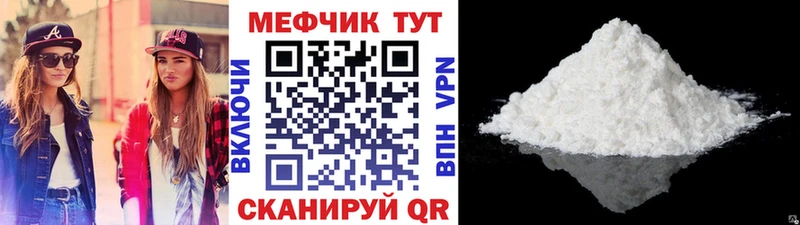 МЯУ-МЯУ мука цена наркотик Нерюнгри