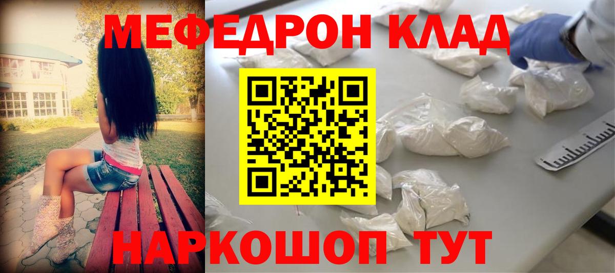 мега tor  Вход с VPN  Нерюнгри  МЯУ-МЯУ  МЕФ 4 MMC  Меф 4 MMC 