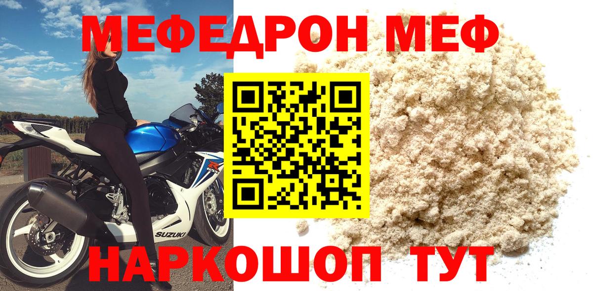 Меф Нерюнгри