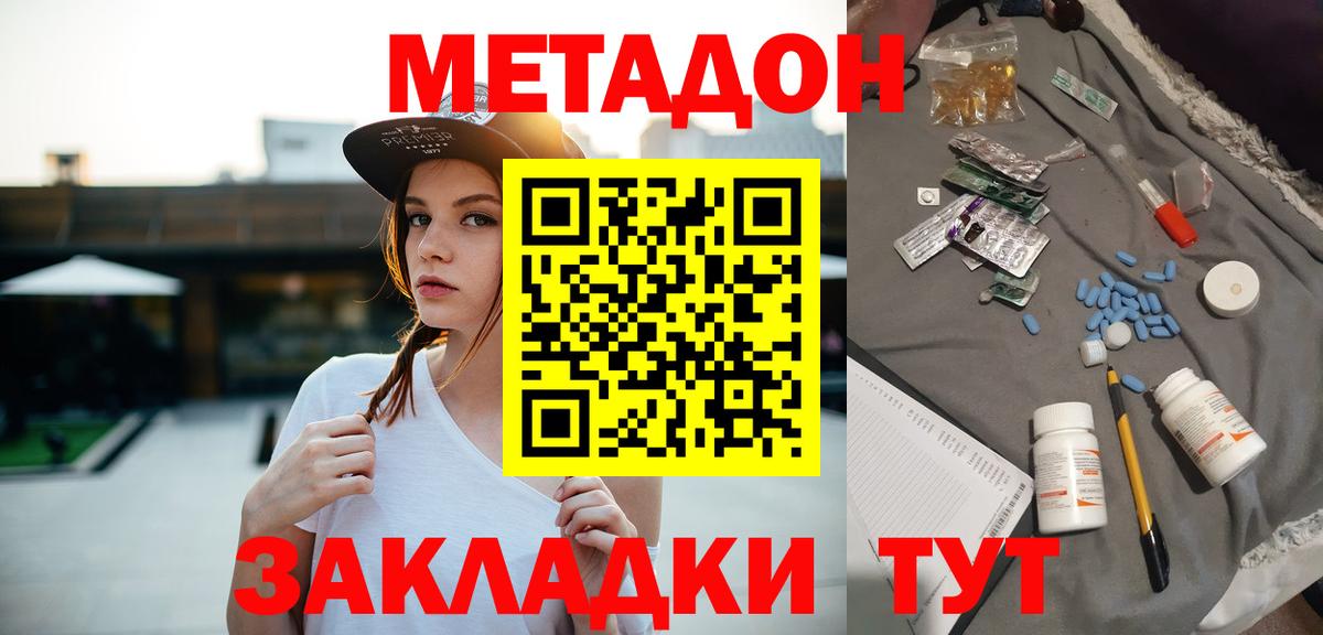 МЕТАДОН белоснежный  kraken зеркало  Нерюнгри  Вход с VPN  Метадон VHQ 