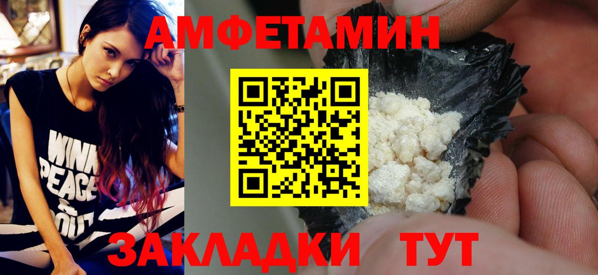 Метамфетамин кристалл Нерюнгри