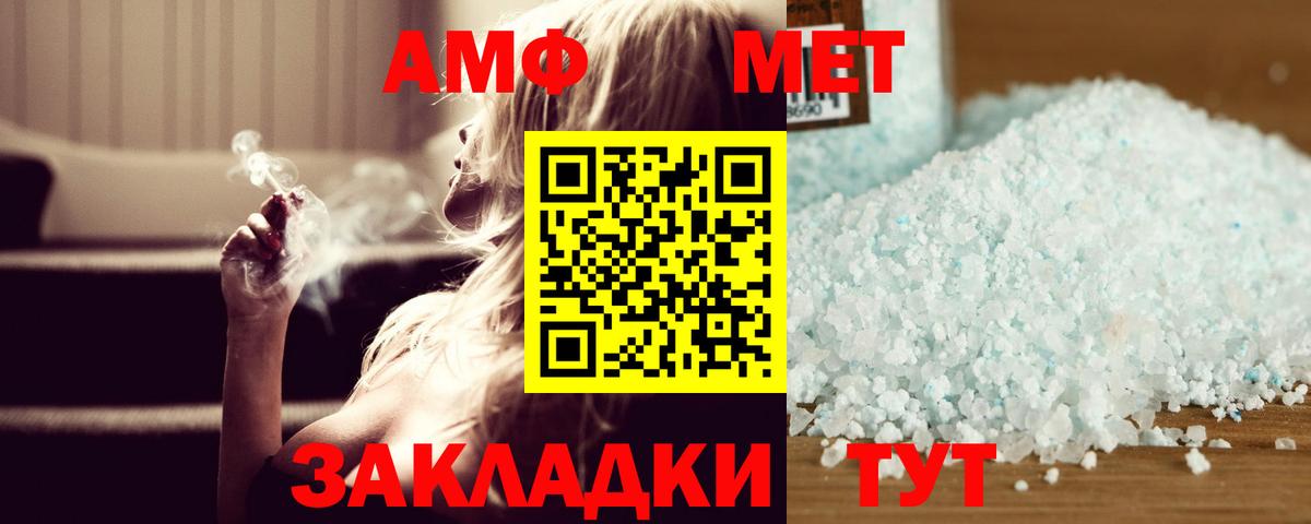 Нерюнгри  МЕТАМФЕТАМИН Декстрометамфетамин 99.9%  Вход с VPN  МЕТАМФЕТАМИН Декстрометамфетамин 99.9% 