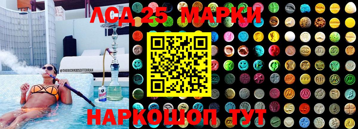 Марки 25I-NBOMe 1,8мг  Марки 25I-NBOMe  Нерюнгри  Вход с VPN 
