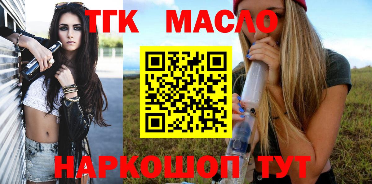 Дистиллят ТГК вейп с тгк Нерюнгри
