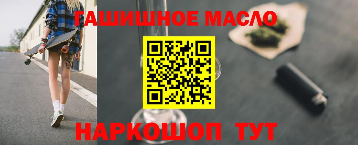 ТГК Wax  ТГК вейп  Нерюнгри  Вход с VPN 