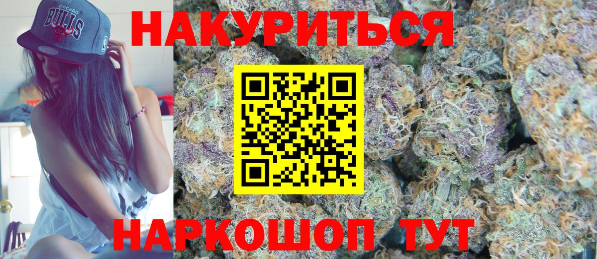 Каннабис OG Kush Нерюнгри